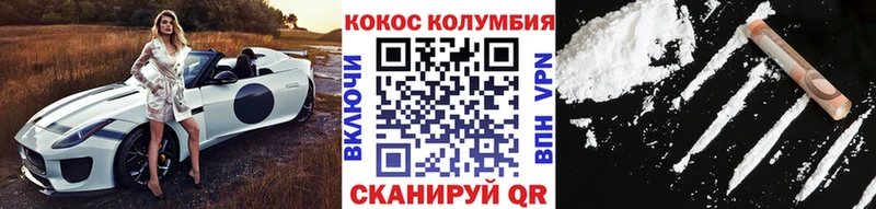 КОКАИН FishScale Тогучин