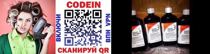 Кодеиновый сироп Lean напиток Lean (лин)  Купить закладки  Тогучин 