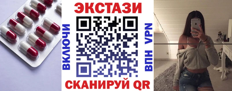 Экстази VHQ  Купить где  Тогучин 