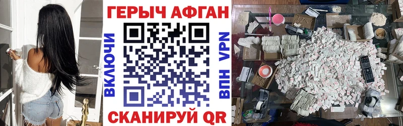 Купить закладки  Тогучин  ГЕРОИН афганец 