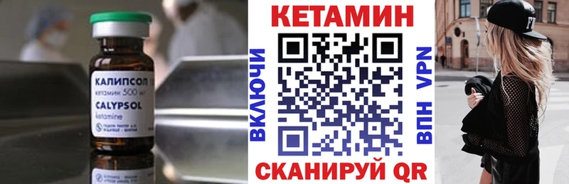 Кетамин ketamine  Купить закладки  Тогучин 