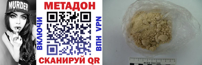 Купить где  Тогучин  МЕТАДОН VHQ 